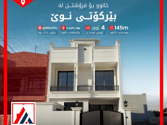 House in New Berkut – Erbil